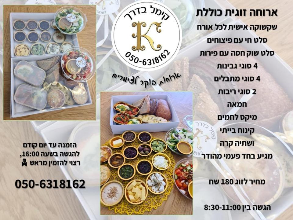 הסויטות של פולי Apartment Manot Bagian luar foto
